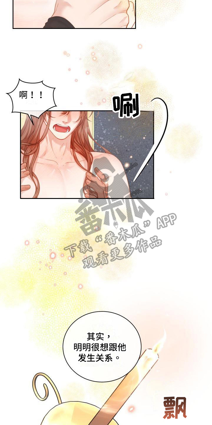 《多人派对》漫画最新章节第27章：三个阿尔法：一起免费下拉式在线观看章节第【2】张图片