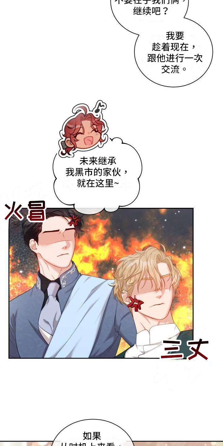 《多人派对》漫画最新章节第28章：三个阿尔法：孩子的归属（完结）免费下拉式在线观看章节第【8】张图片