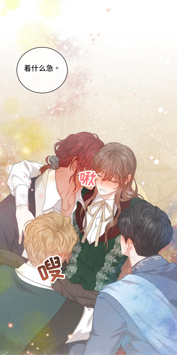 《多人派对》漫画最新章节第28章：三个阿尔法：孩子的归属（完结）免费下拉式在线观看章节第【2】张图片