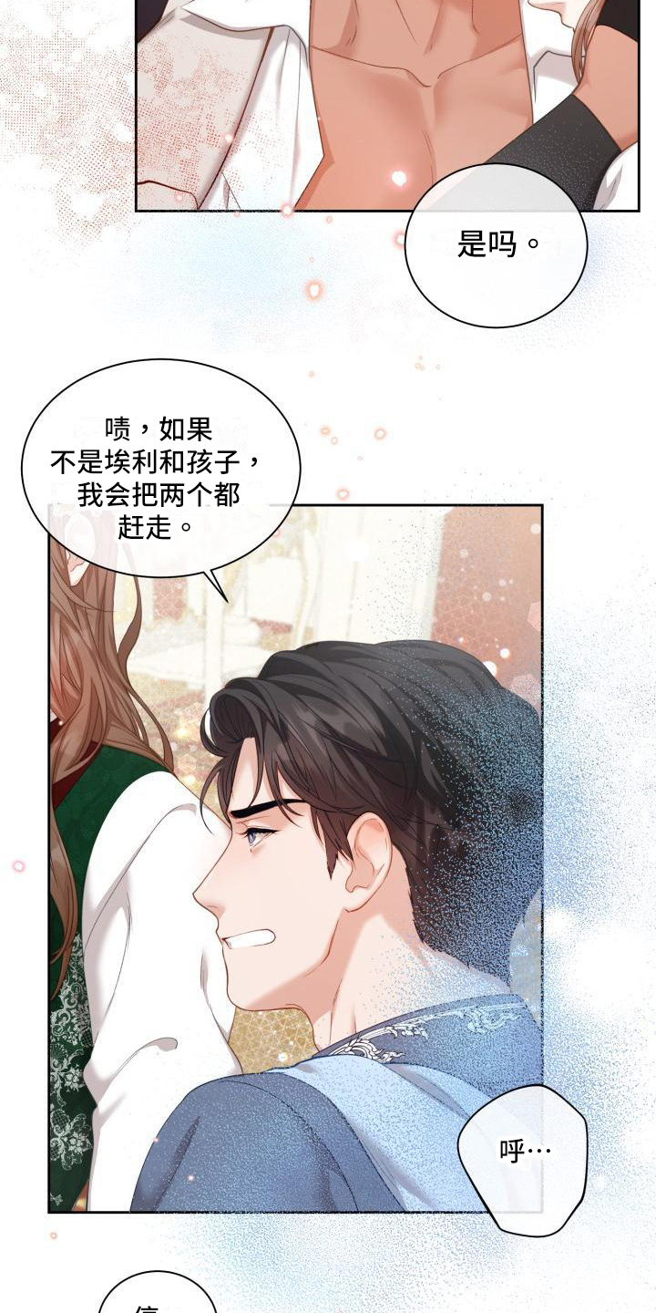 《多人派对》漫画最新章节第28章：三个阿尔法：孩子的归属（完结）免费下拉式在线观看章节第【4】张图片