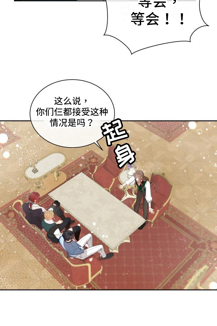 《多人派对》漫画最新章节第28章：三个阿尔法：孩子的归属（完结）免费下拉式在线观看章节第【13】张图片