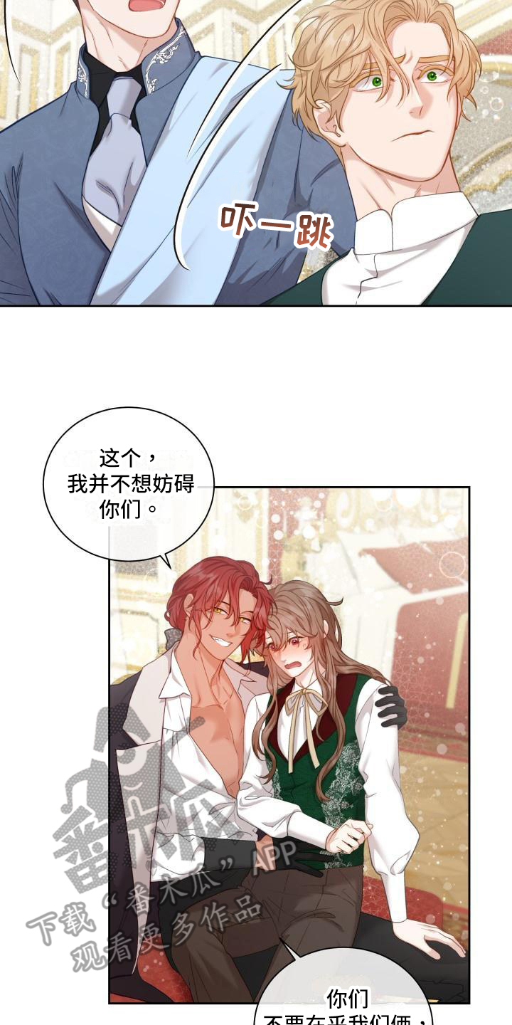 《多人派对》漫画最新章节第28章：三个阿尔法：孩子的归属（完结）免费下拉式在线观看章节第【9】张图片