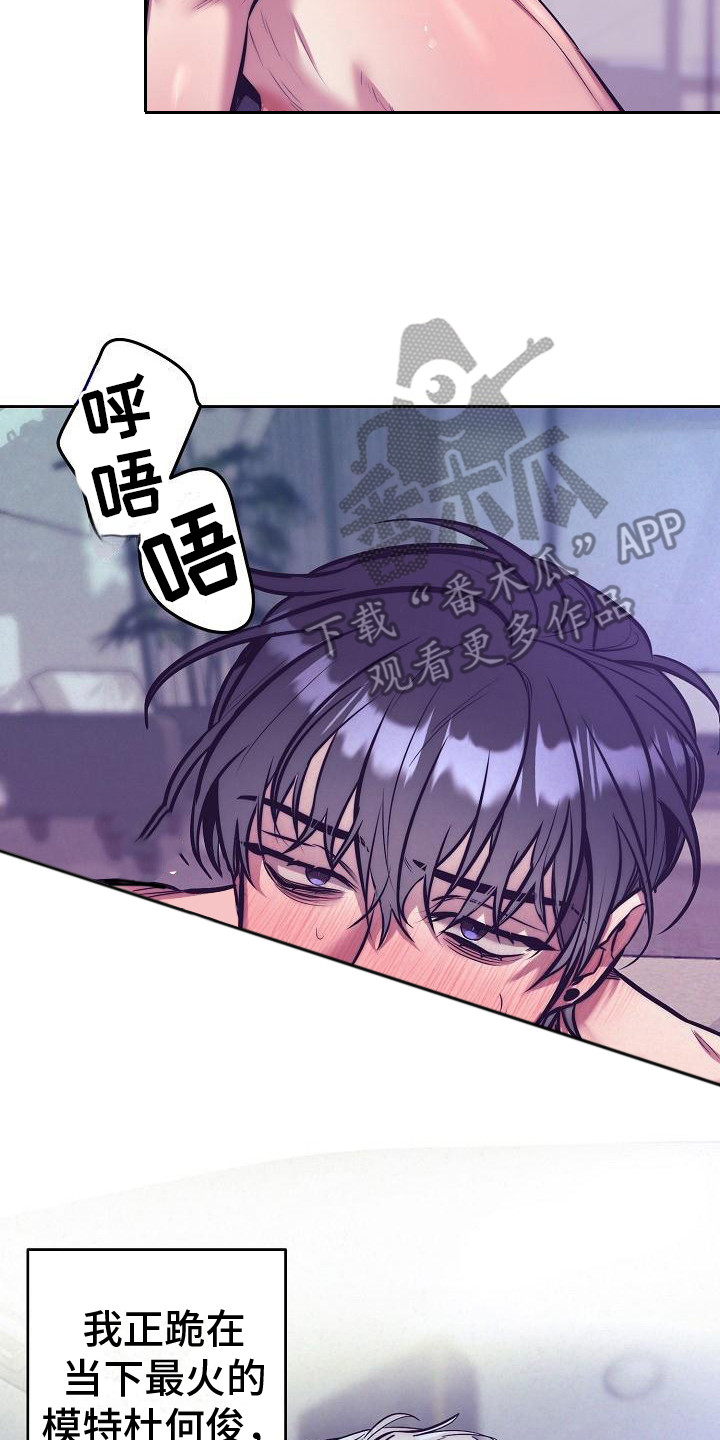 《多人派对》漫画最新章节第29章：天使契约：下等恶魔免费下拉式在线观看章节第【22】张图片