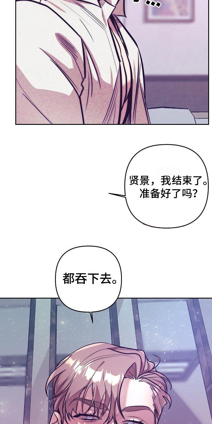 《多人派对》漫画最新章节第29章：天使契约：下等恶魔免费下拉式在线观看章节第【18】张图片