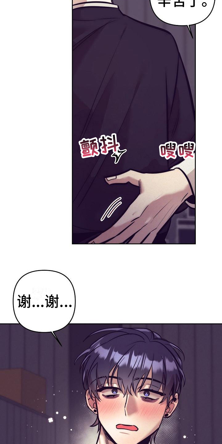 《多人派对》漫画最新章节第30章：天使契约：临时工免费下拉式在线观看章节第【8】张图片