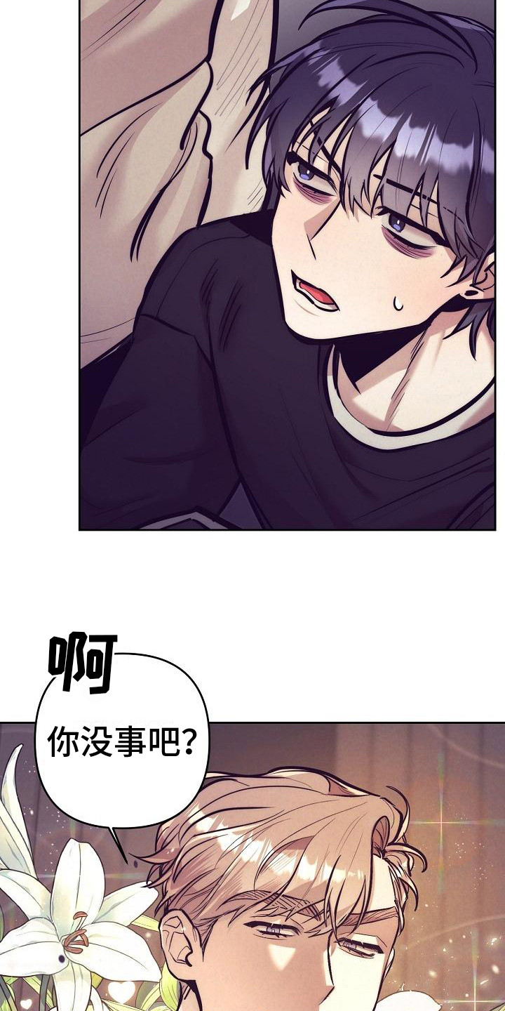 《多人派对》漫画最新章节第30章：天使契约：临时工免费下拉式在线观看章节第【13】张图片