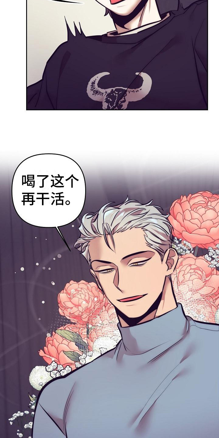 《多人派对》漫画最新章节第30章：天使契约：临时工免费下拉式在线观看章节第【2】张图片