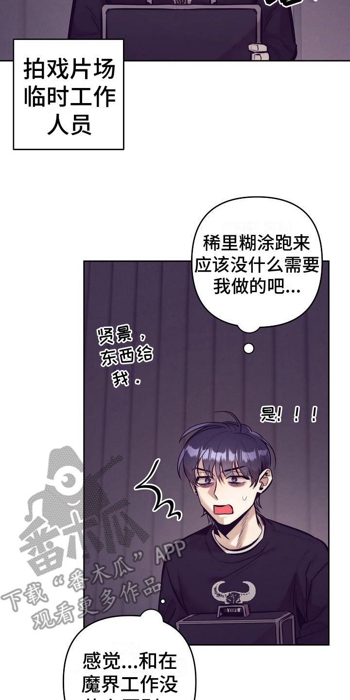 《多人派对》漫画最新章节第30章：天使契约：临时工免费下拉式在线观看章节第【15】张图片