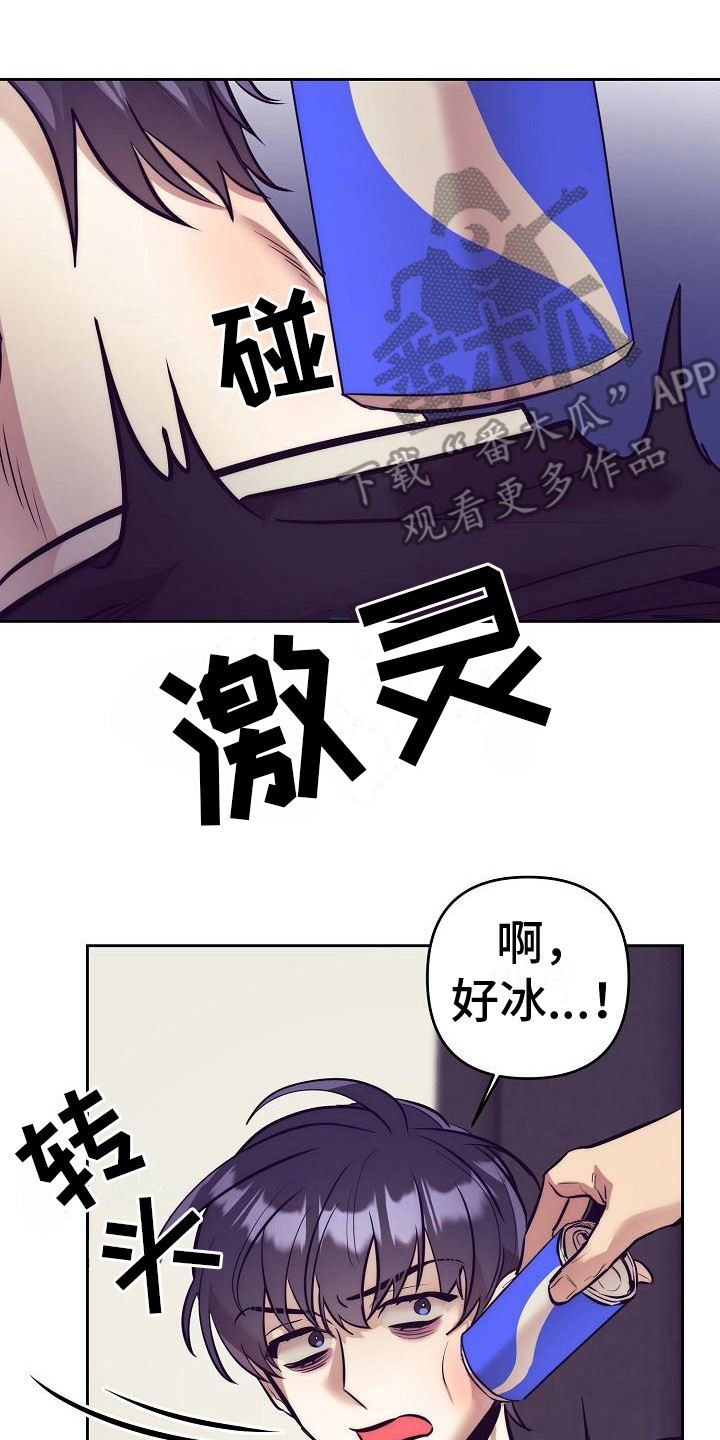 《多人派对》漫画最新章节第30章：天使契约：临时工免费下拉式在线观看章节第【3】张图片