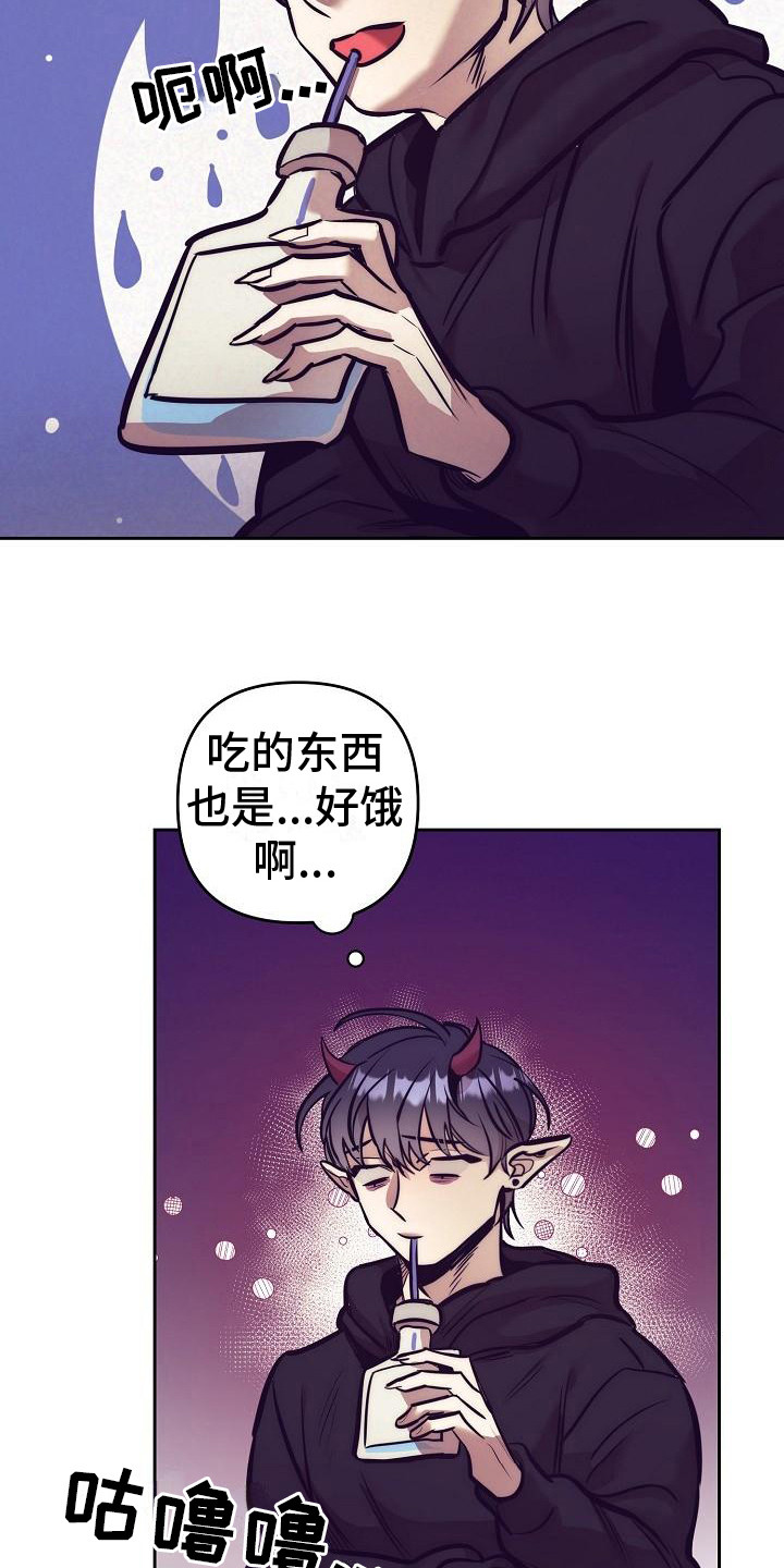 《多人派对》漫画最新章节第30章：天使契约：临时工免费下拉式在线观看章节第【20】张图片