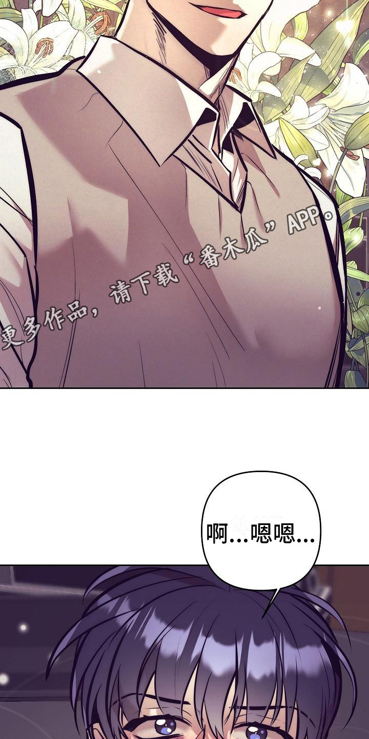 《多人派对》漫画最新章节第30章：天使契约：临时工免费下拉式在线观看章节第【12】张图片