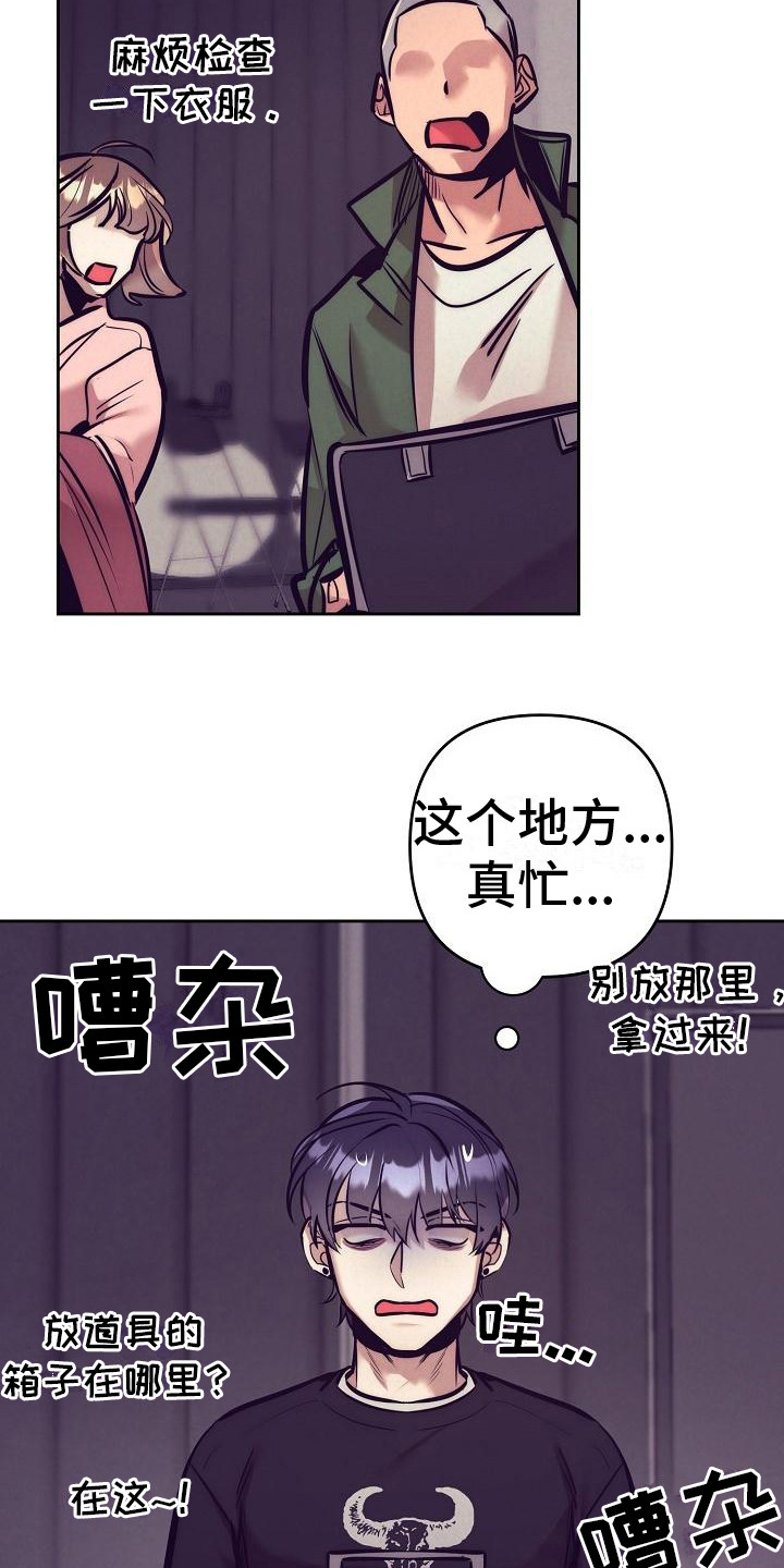 《多人派对》漫画最新章节第30章：天使契约：临时工免费下拉式在线观看章节第【16】张图片