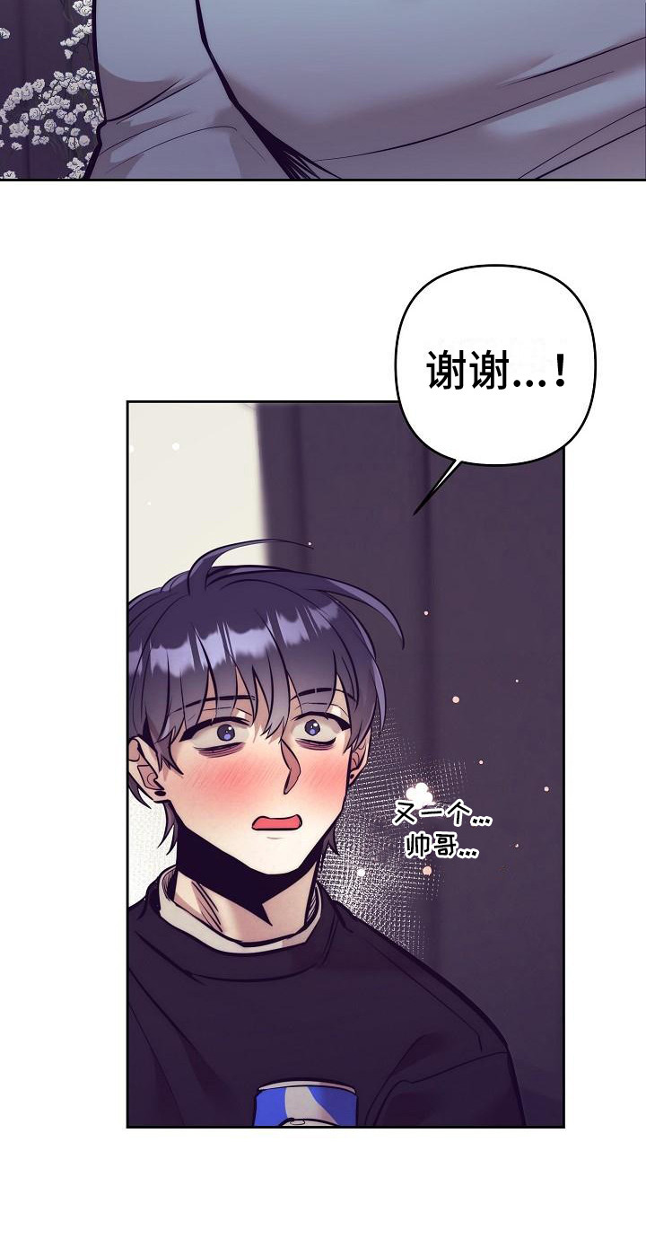 《多人派对》漫画最新章节第30章：天使契约：临时工免费下拉式在线观看章节第【1】张图片