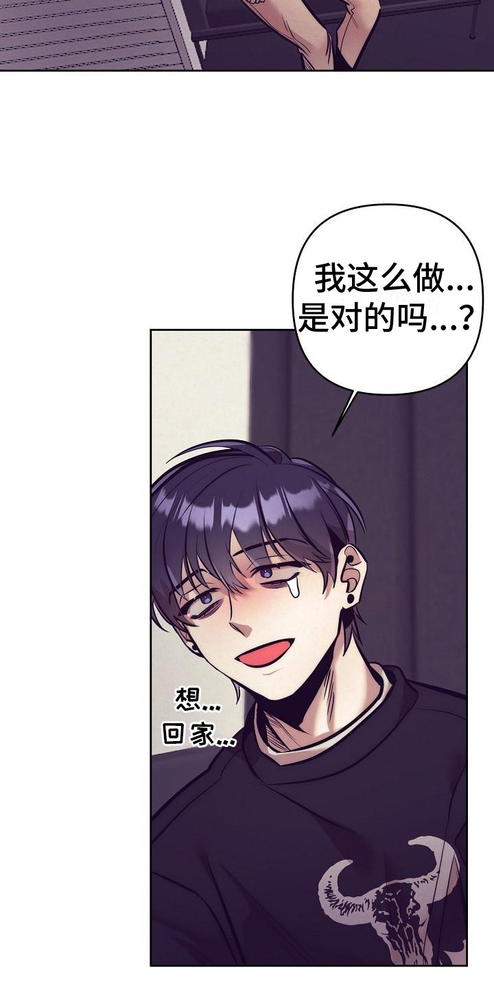 《多人派对》漫画最新章节第30章：天使契约：临时工免费下拉式在线观看章节第【5】张图片