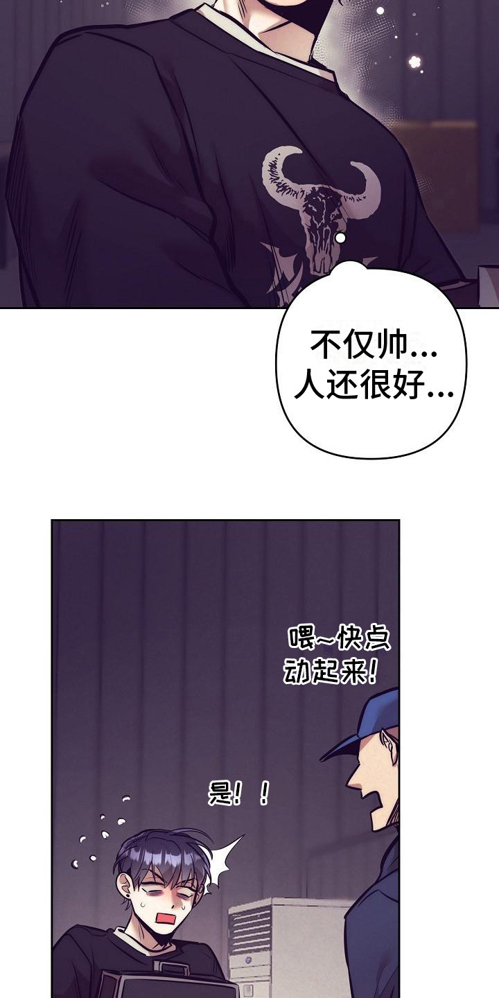 《多人派对》漫画最新章节第30章：天使契约：临时工免费下拉式在线观看章节第【7】张图片