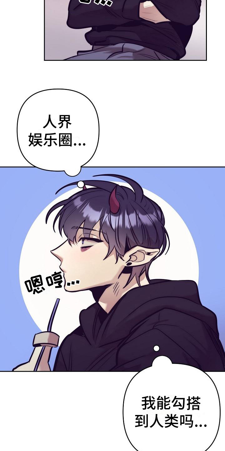 《多人派对》漫画最新章节第30章：天使契约：临时工免费下拉式在线观看章节第【19】张图片