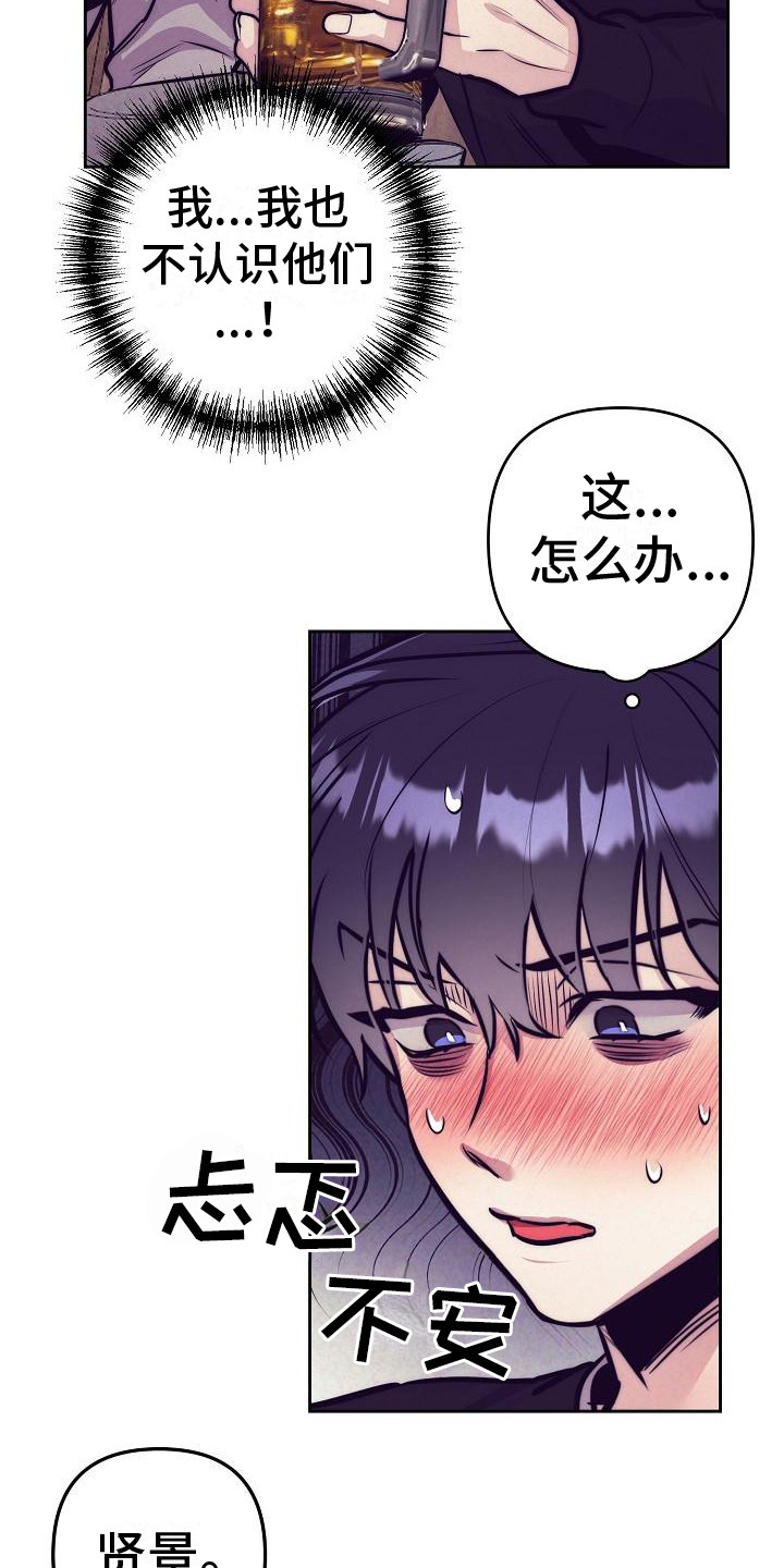 《多人派对》漫画最新章节第31章：天使契约：过分热情免费下拉式在线观看章节第【7】张图片