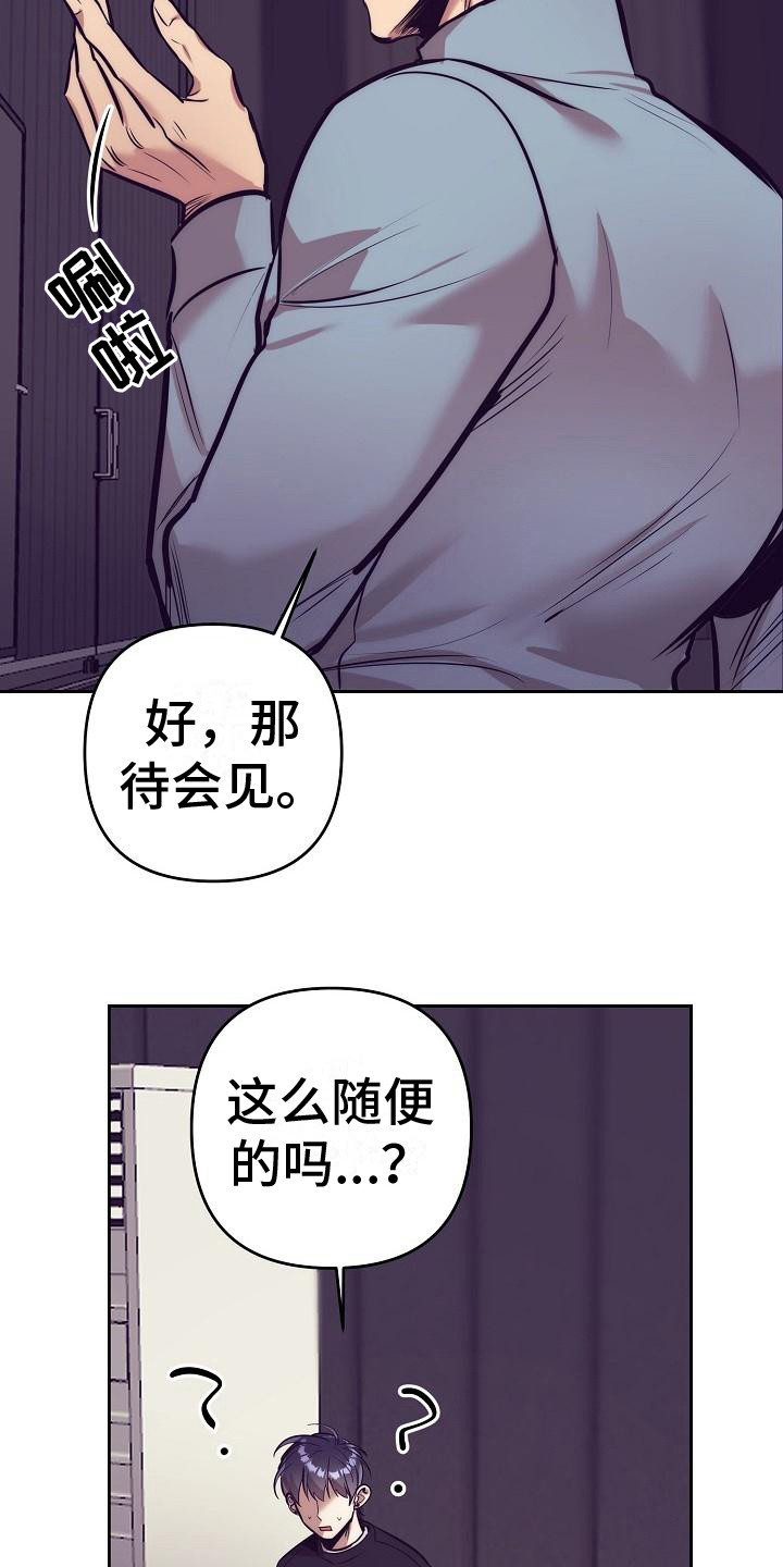 《多人派对》漫画最新章节第31章：天使契约：过分热情免费下拉式在线观看章节第【17】张图片