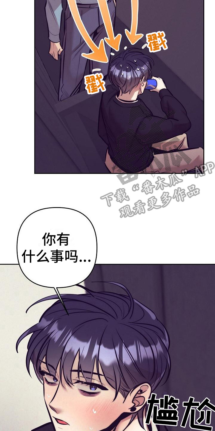 《多人派对》漫画最新章节第31章：天使契约：过分热情免费下拉式在线观看章节第【21】张图片