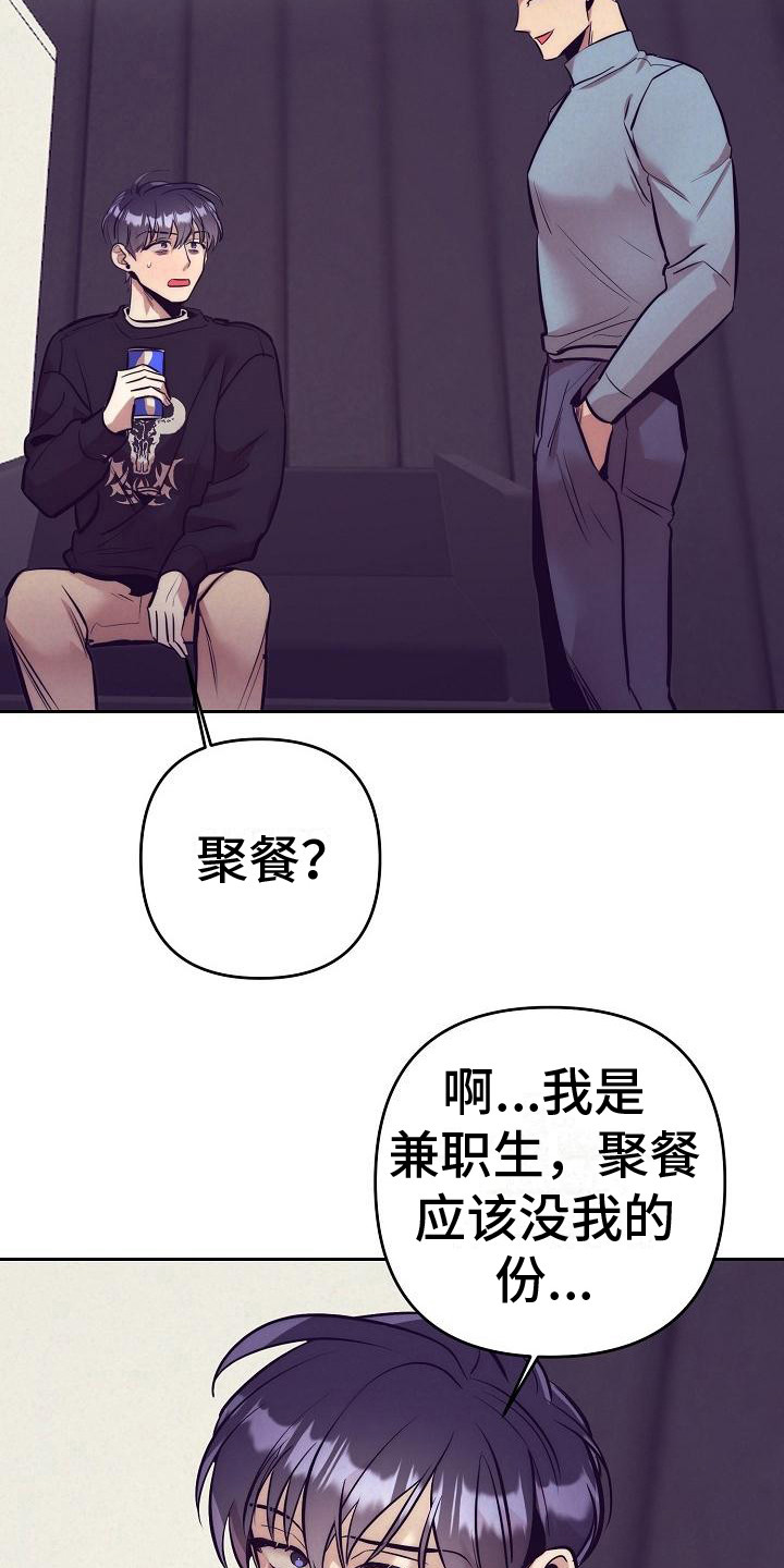 《多人派对》漫画最新章节第31章：天使契约：过分热情免费下拉式在线观看章节第【19】张图片