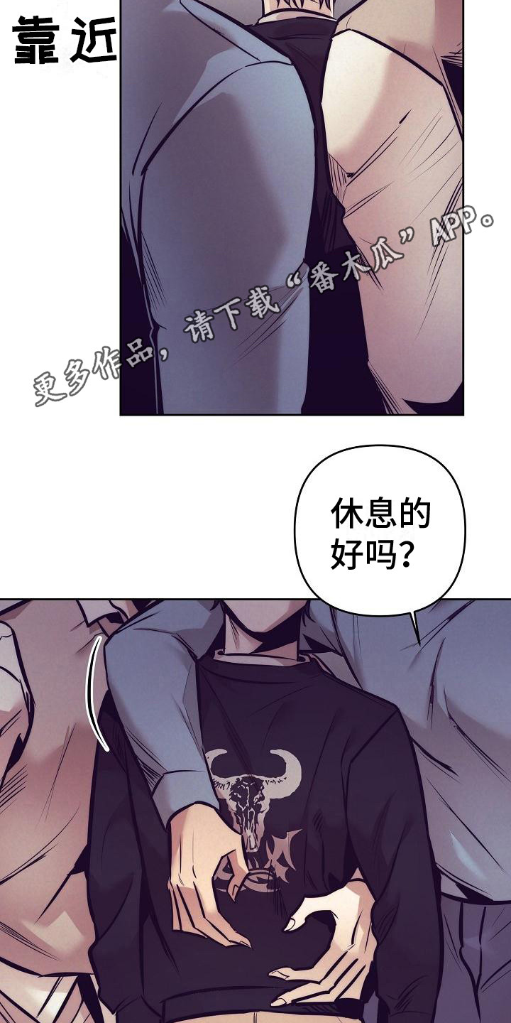 《多人派对》漫画最新章节第31章：天使契约：过分热情免费下拉式在线观看章节第【12】张图片