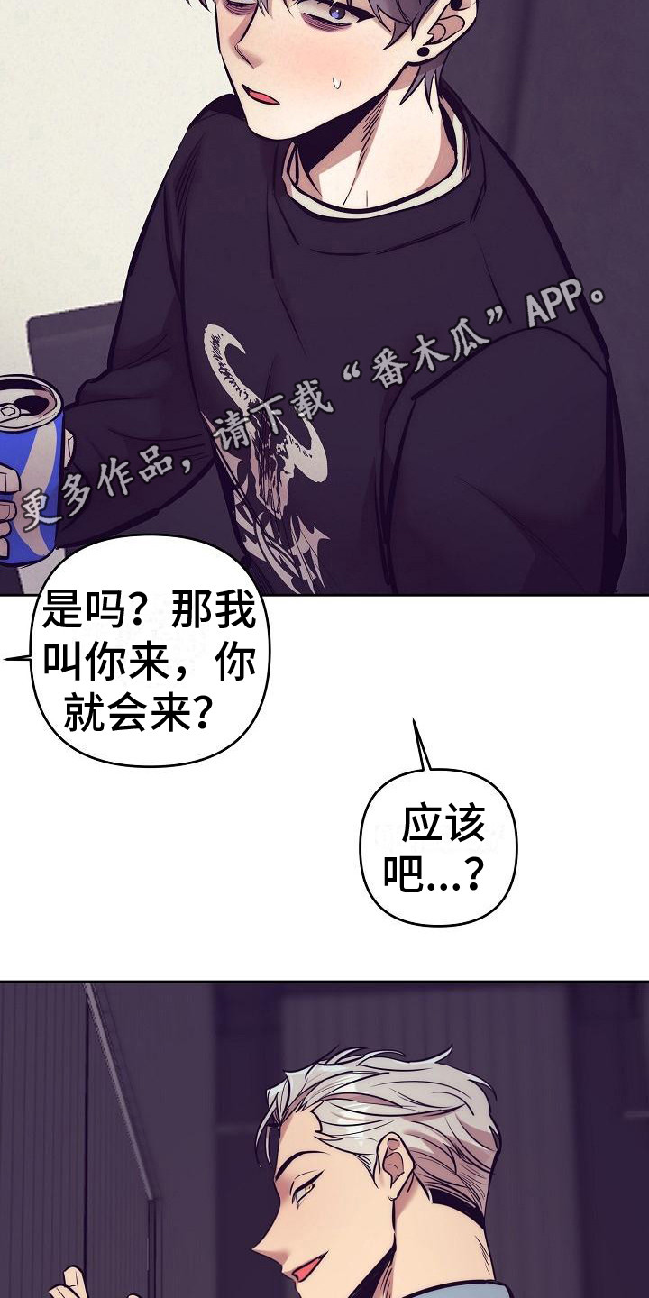 《多人派对》漫画最新章节第31章：天使契约：过分热情免费下拉式在线观看章节第【18】张图片