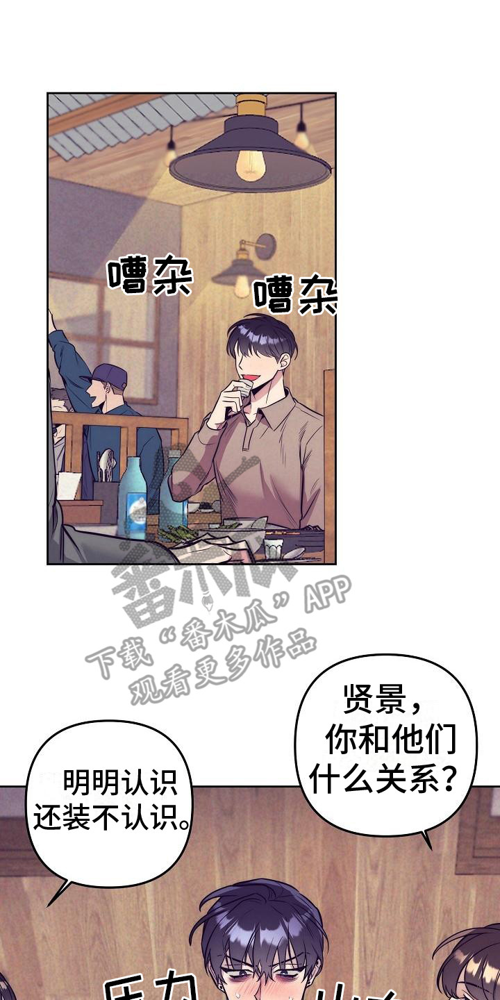 《多人派对》漫画最新章节第31章：天使契约：过分热情免费下拉式在线观看章节第【9】张图片