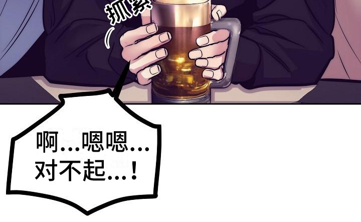 《多人派对》漫画最新章节第31章：天使契约：过分热情免费下拉式在线观看章节第【1】张图片