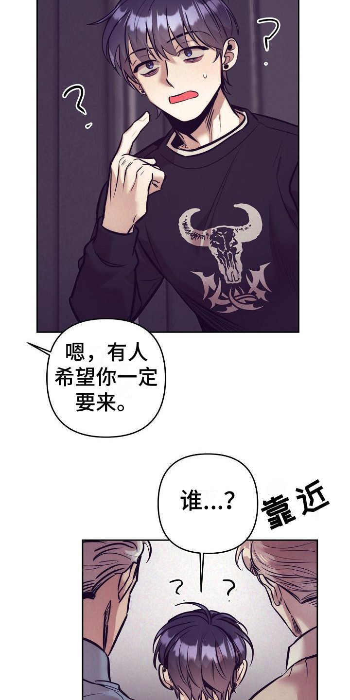 《多人派对》漫画最新章节第31章：天使契约：过分热情免费下拉式在线观看章节第【13】张图片