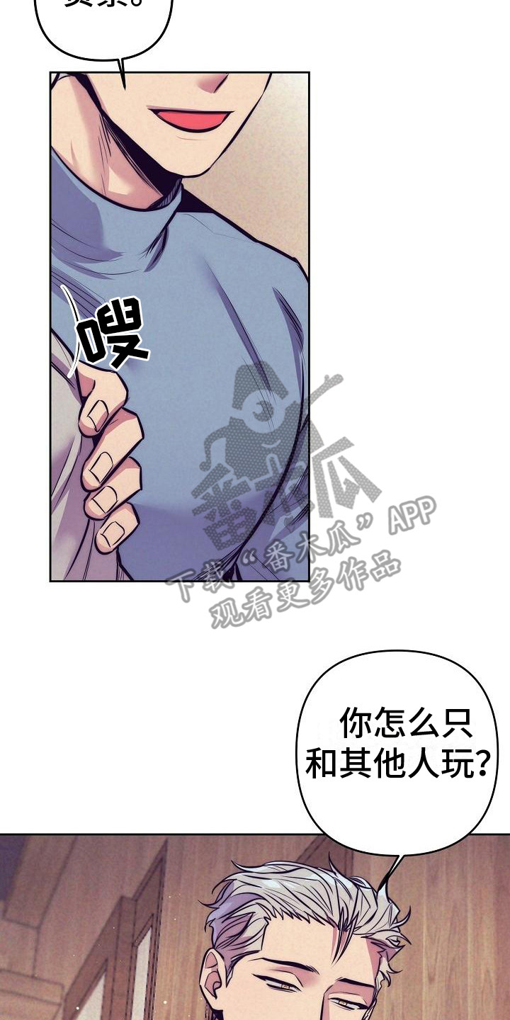 《多人派对》漫画最新章节第31章：天使契约：过分热情免费下拉式在线观看章节第【6】张图片