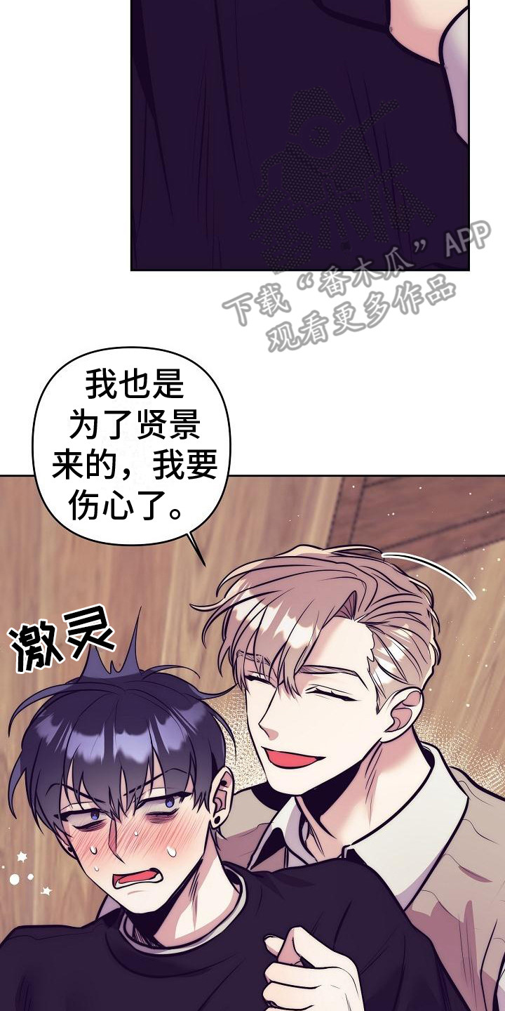 《多人派对》漫画最新章节第31章：天使契约：过分热情免费下拉式在线观看章节第【3】张图片