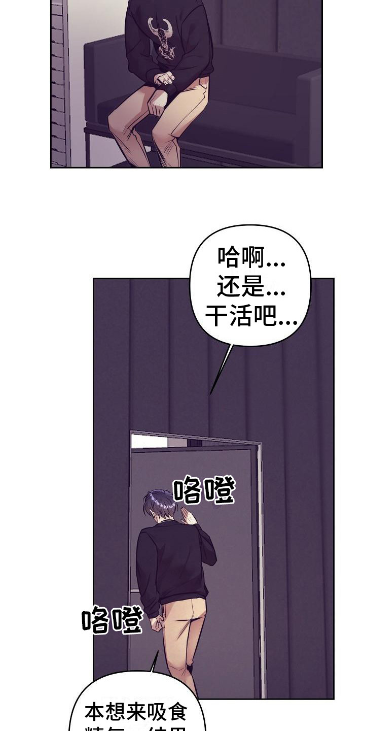 《多人派对》漫画最新章节第31章：天使契约：过分热情免费下拉式在线观看章节第【16】张图片