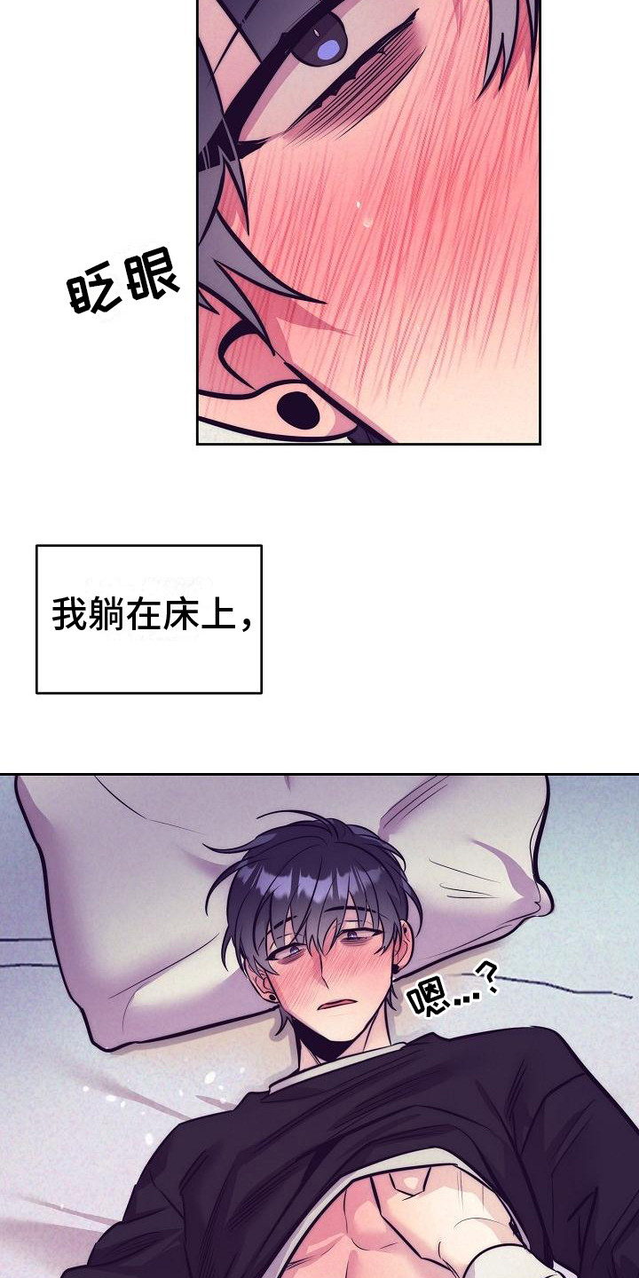 《多人派对》漫画最新章节第32章：天使契约：一片空白免费下拉式在线观看章节第【23】张图片