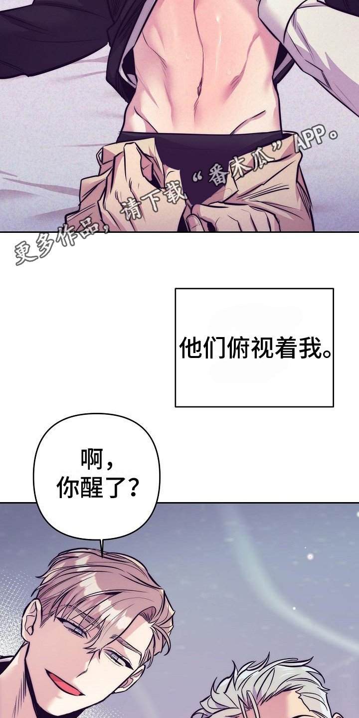 《多人派对》漫画最新章节第32章：天使契约：一片空白免费下拉式在线观看章节第【22】张图片