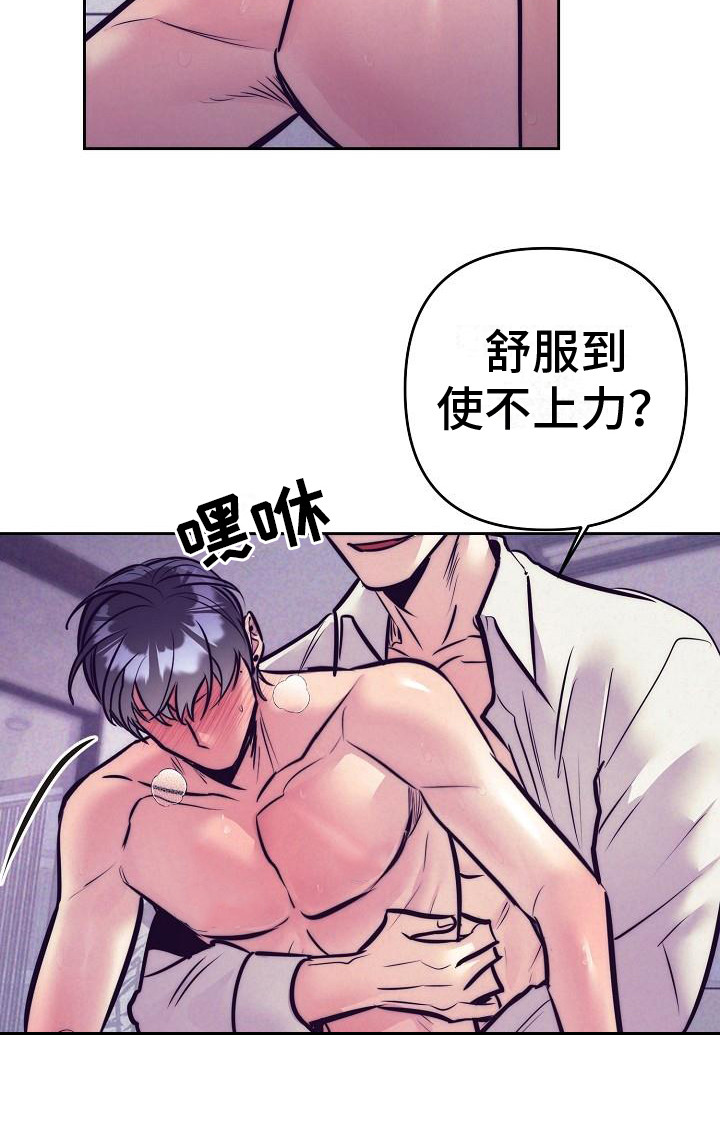 《多人派对》漫画最新章节第32章：天使契约：一片空白免费下拉式在线观看章节第【8】张图片