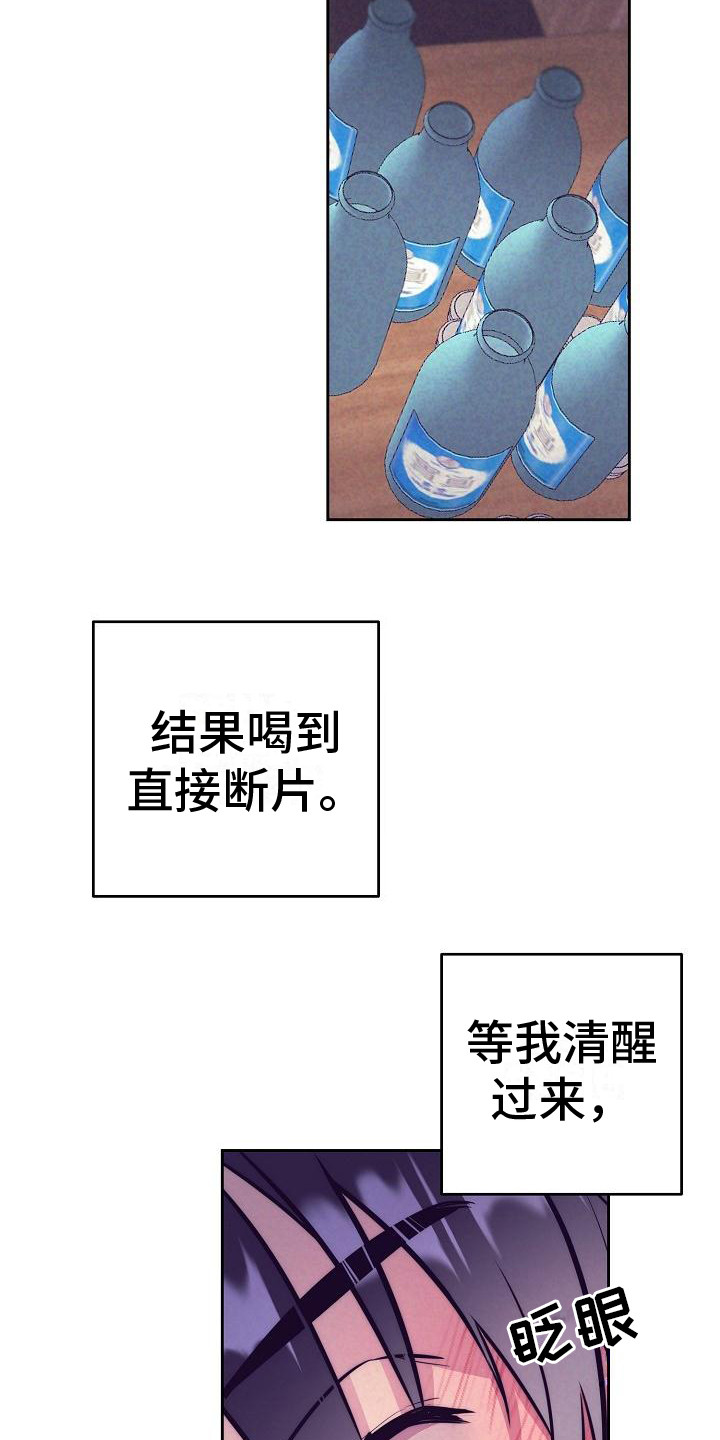 《多人派对》漫画最新章节第32章：天使契约：一片空白免费下拉式在线观看章节第【24】张图片