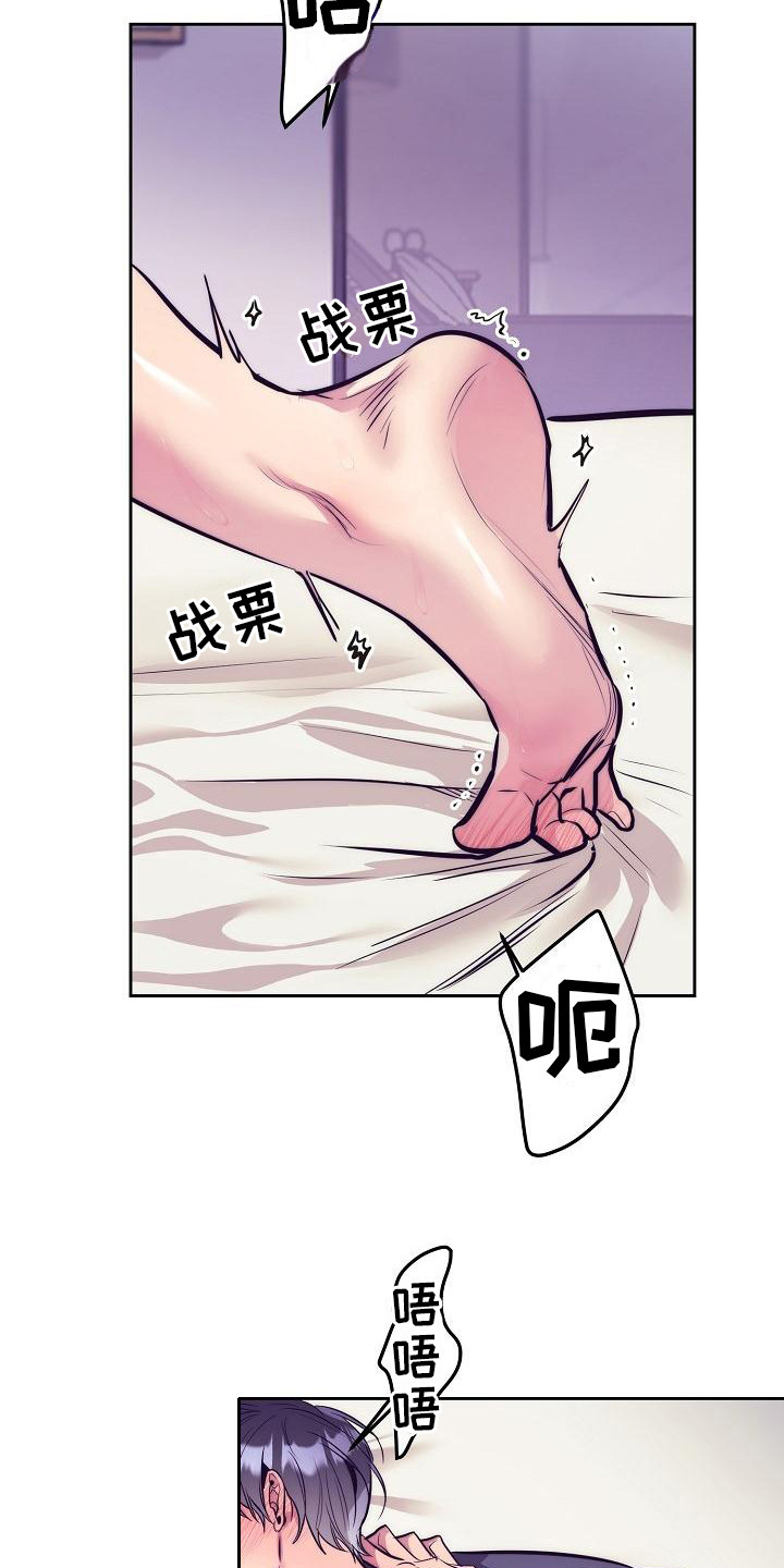 《多人派对》漫画最新章节第32章：天使契约：一片空白免费下拉式在线观看章节第【20】张图片