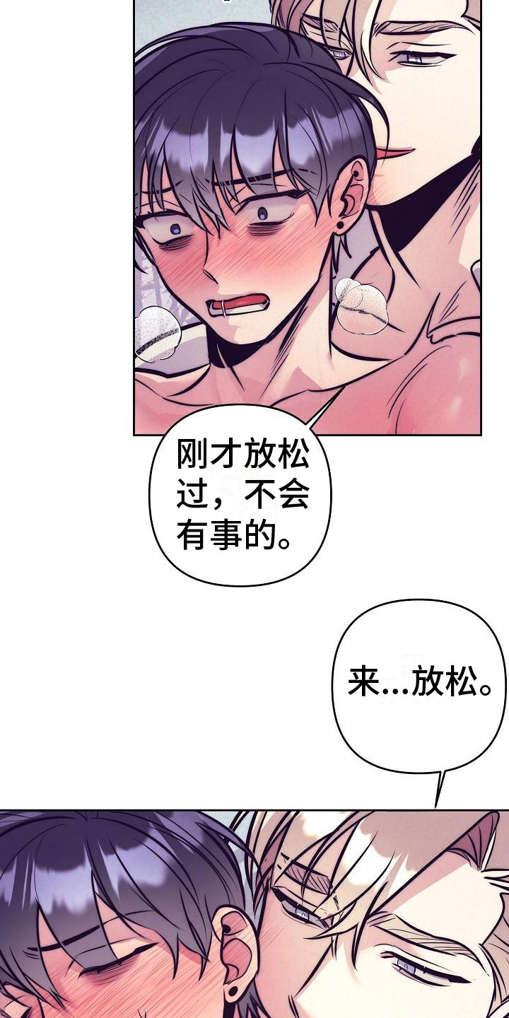 《多人派对》漫画最新章节第32章：天使契约：一片空白免费下拉式在线观看章节第【2】张图片