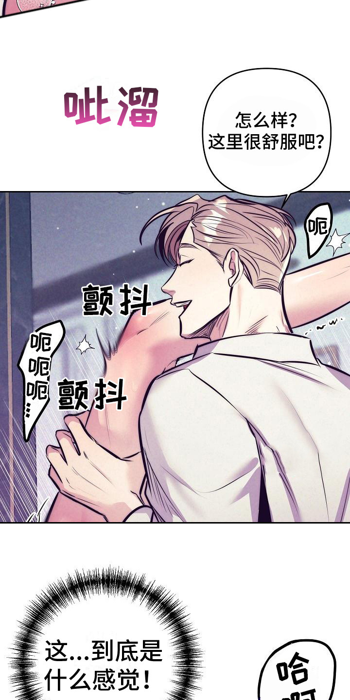 《多人派对》漫画最新章节第32章：天使契约：一片空白免费下拉式在线观看章节第【12】张图片