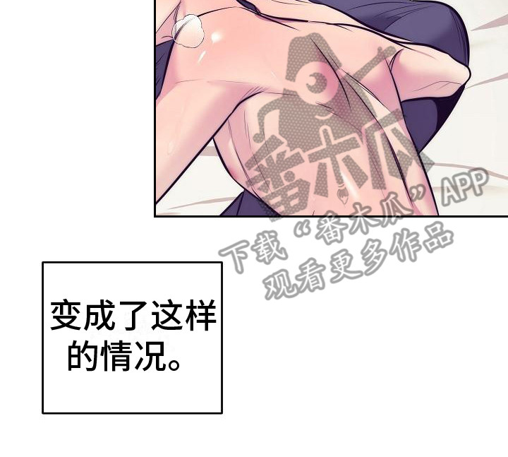 《多人派对》漫画最新章节第32章：天使契约：一片空白免费下拉式在线观看章节第【19】张图片