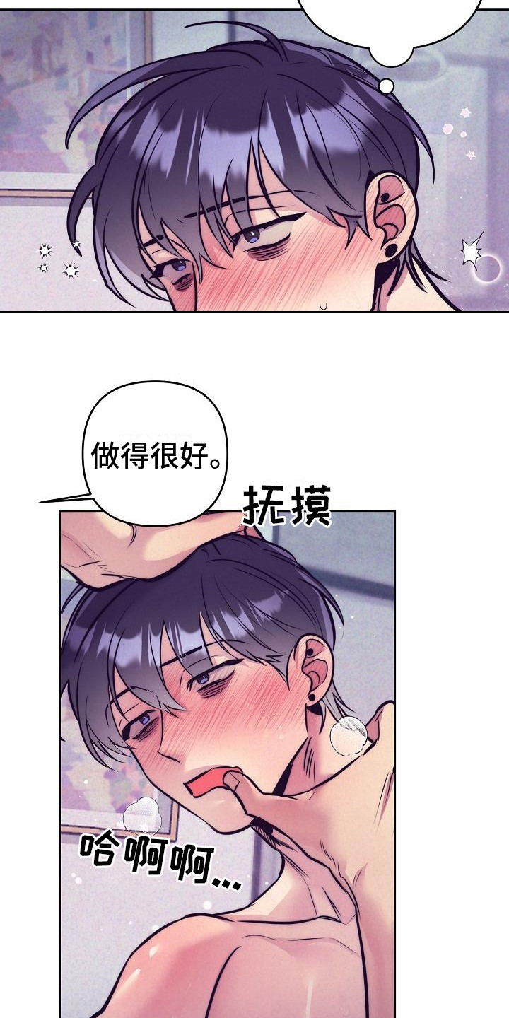 《多人派对》漫画最新章节第32章：天使契约：一片空白免费下拉式在线观看章节第【9】张图片