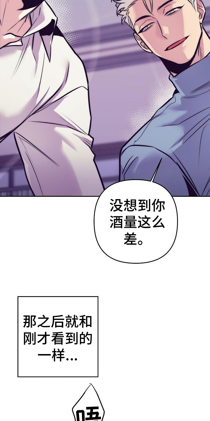 《多人派对》漫画最新章节第32章：天使契约：一片空白免费下拉式在线观看章节第【21】张图片