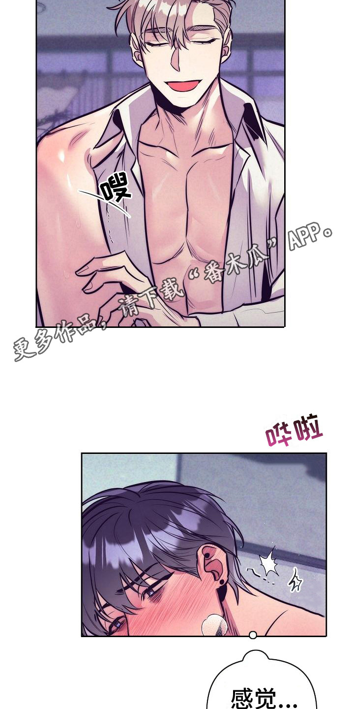 《多人派对》漫画最新章节第32章：天使契约：一片空白免费下拉式在线观看章节第【16】张图片