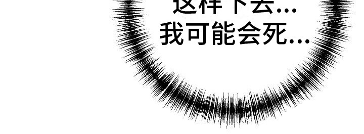 《多人派对》漫画最新章节第33章：天使契约：迷迷糊糊免费下拉式在线观看章节第【10】张图片