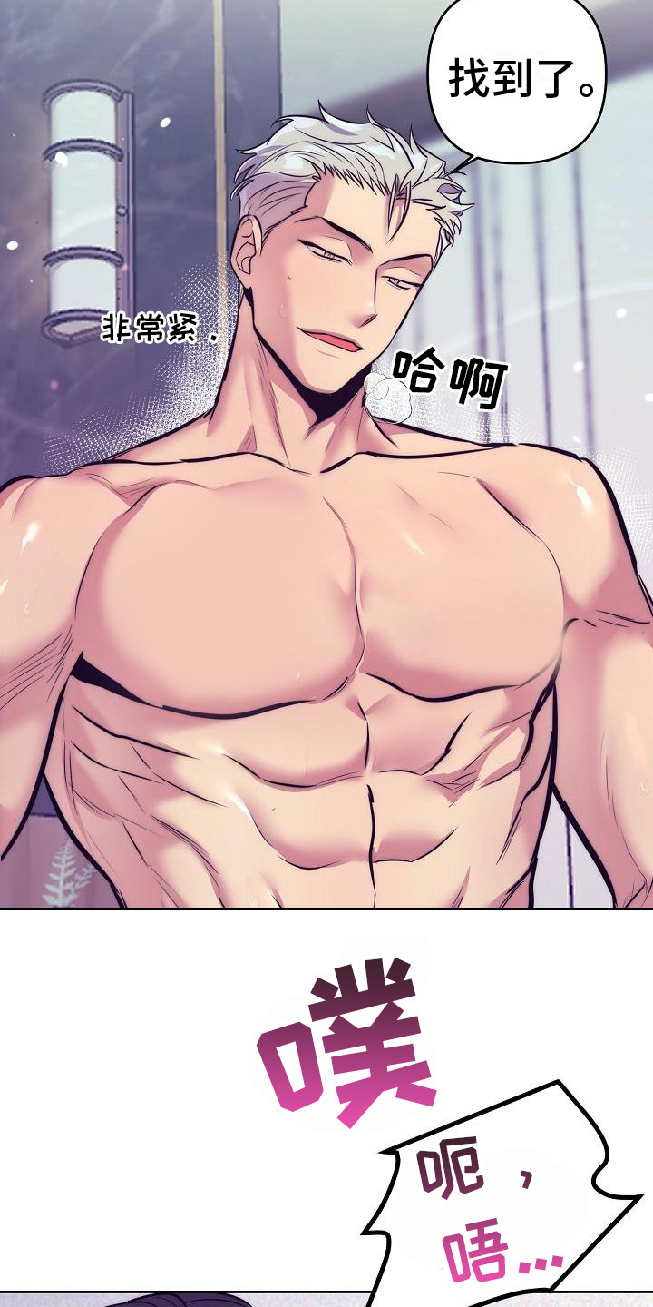 《多人派对》漫画最新章节第33章：天使契约：迷迷糊糊免费下拉式在线观看章节第【15】张图片