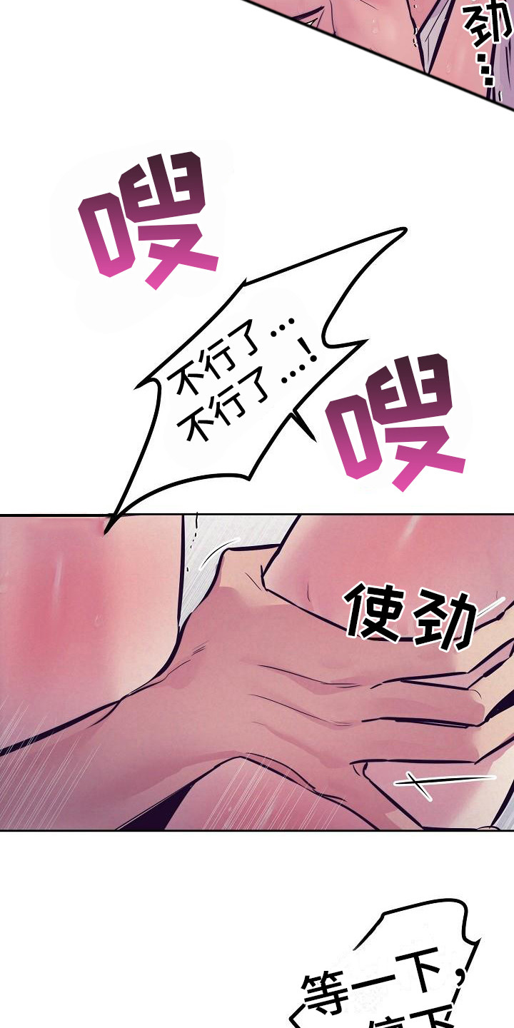 《多人派对》漫画最新章节第33章：天使契约：迷迷糊糊免费下拉式在线观看章节第【2】张图片