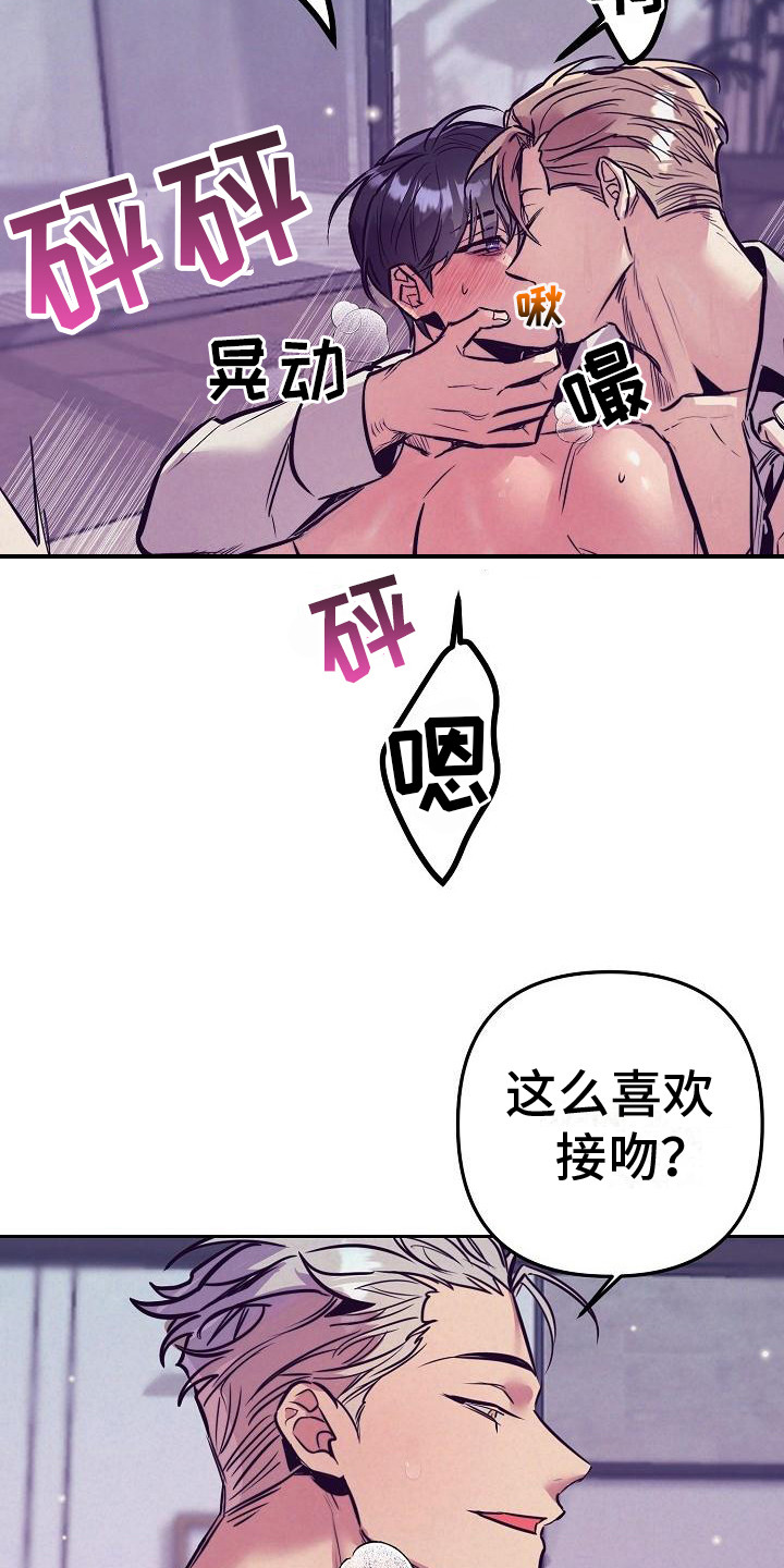 《多人派对》漫画最新章节第33章：天使契约：迷迷糊糊免费下拉式在线观看章节第【5】张图片