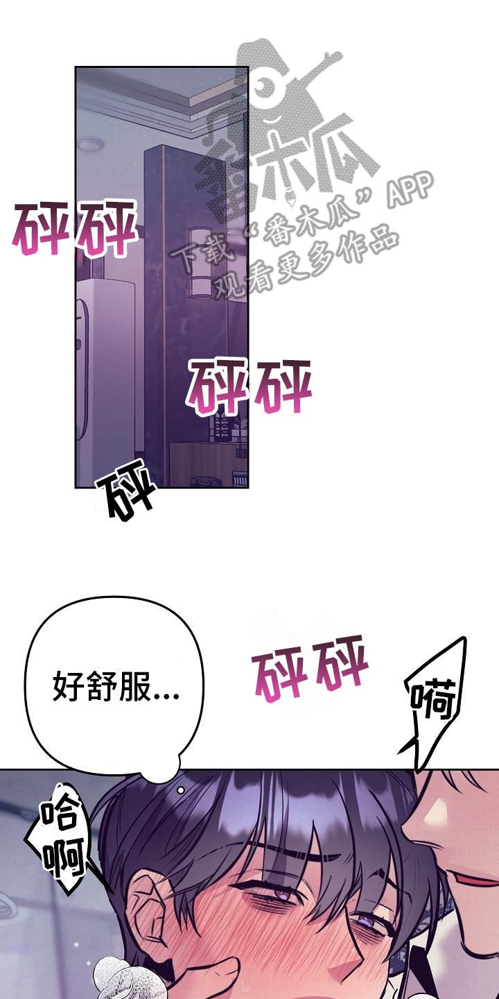 《多人派对》漫画最新章节第33章：天使契约：迷迷糊糊免费下拉式在线观看章节第【9】张图片