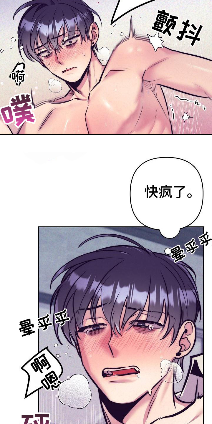 《多人派对》漫画最新章节第33章：天使契约：迷迷糊糊免费下拉式在线观看章节第【14】张图片