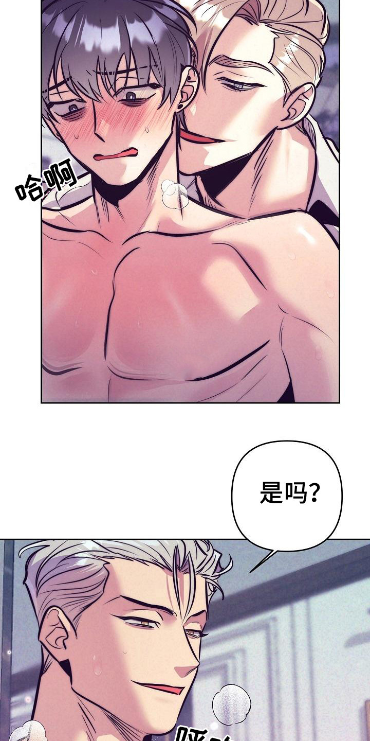 《多人派对》漫画最新章节第33章：天使契约：迷迷糊糊免费下拉式在线观看章节第【18】张图片